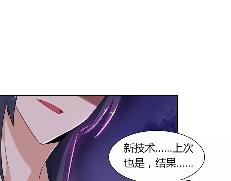 第11话 另一个富家少爷？29