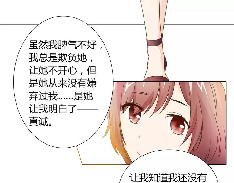 第42话 做我女朋友31