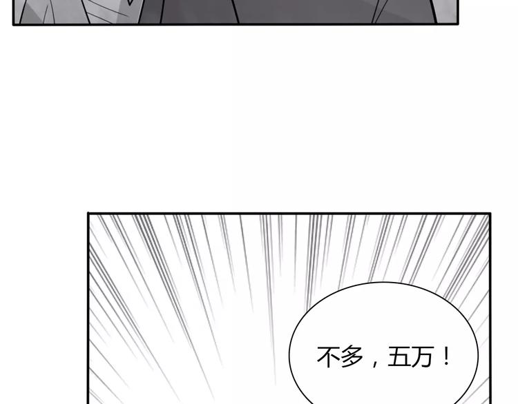 第34话  天降总裁？！30