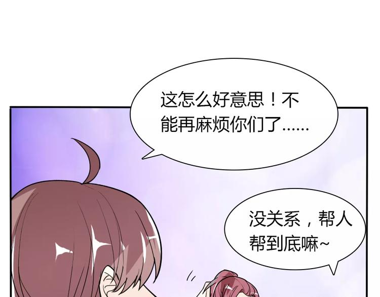 第34话  天降总裁？！65