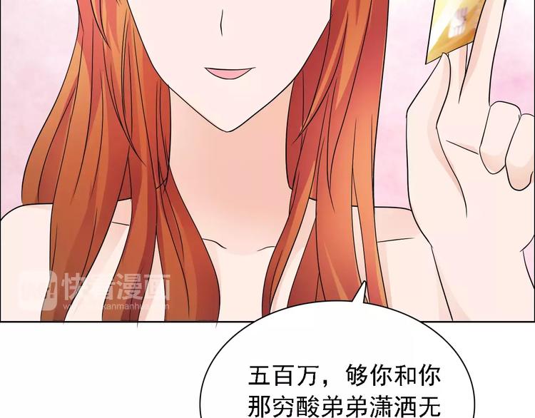 第47话 谁才是第三者50