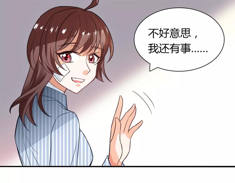 第23话 养我一辈子？92