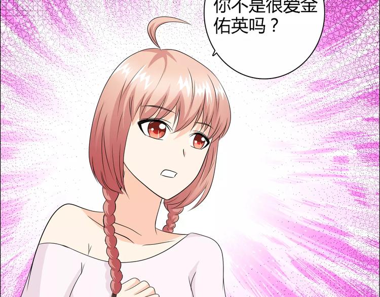 第53话 为什么冤枉我22