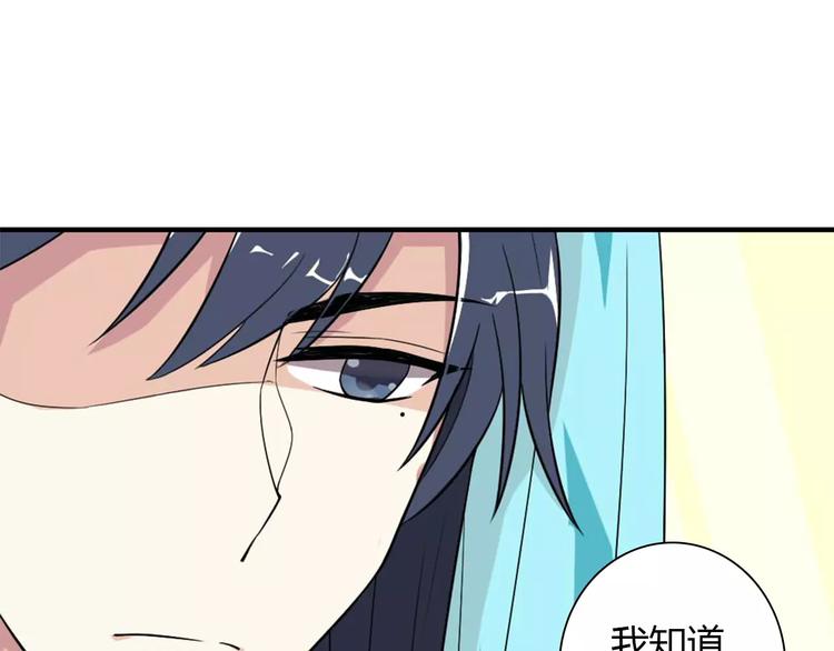 第29话 你敢咬我！79