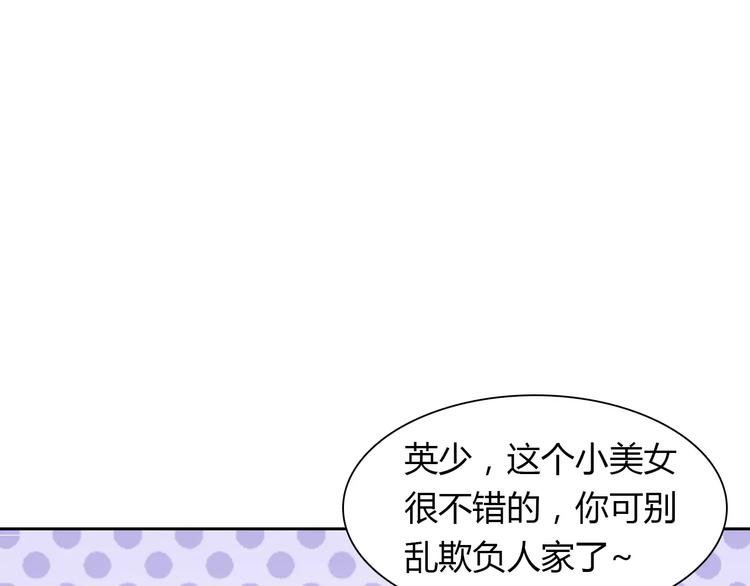 第11话 另一个富家少爷？53