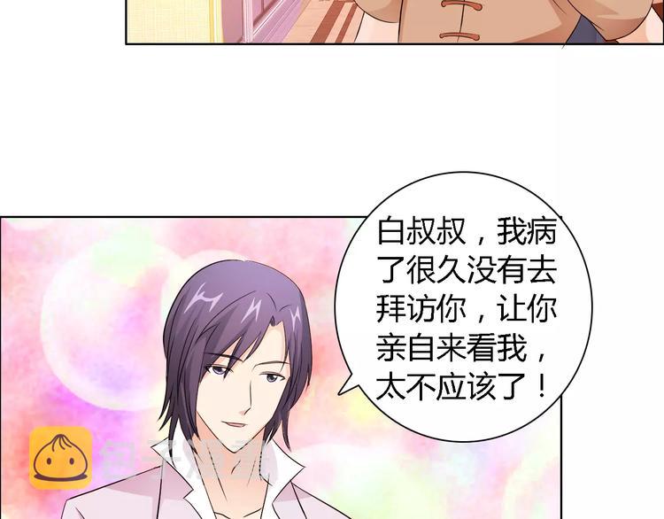 第49话 她是我未婚妻68