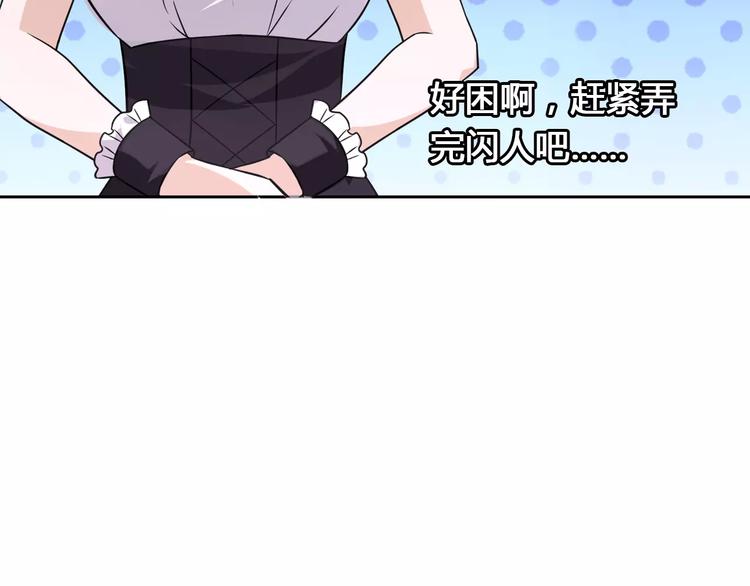 第12话 他又吃醋了！75