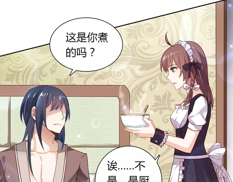 第7话 工作不想要了吗？57