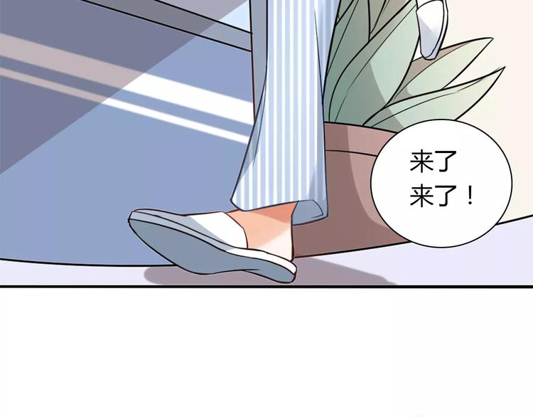 第23话 养我一辈子？98