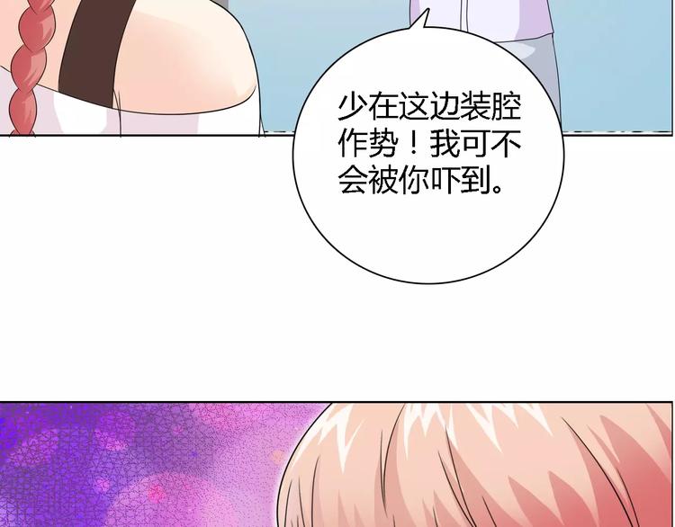 第53话 为什么冤枉我60