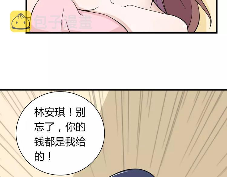 第29话 你敢咬我！57