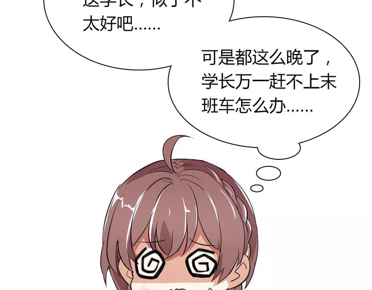 第28话 不想让他误会62