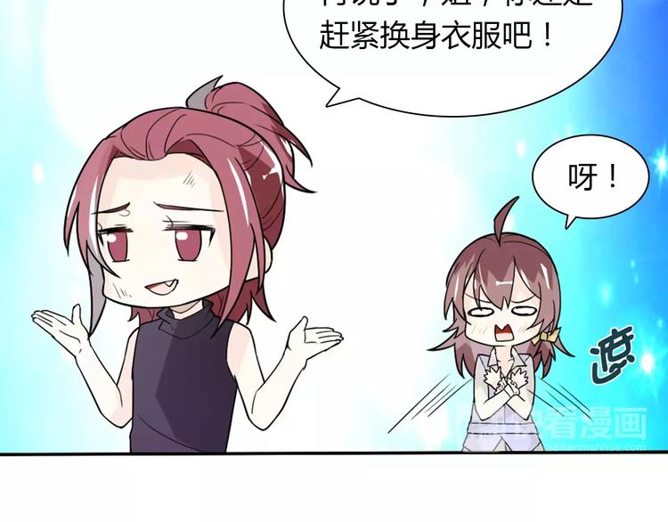 第34话  天降总裁？！69