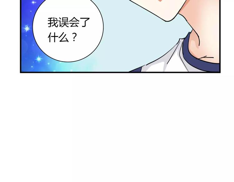 第28话 不想让他误会9