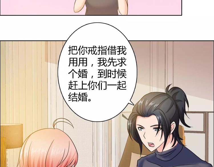 第60话 求婚52