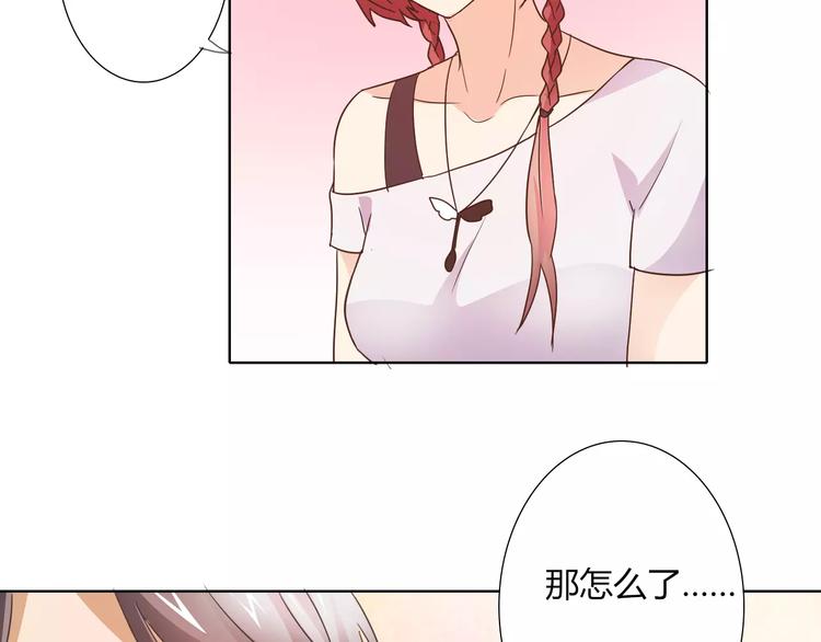 第40话 女孩都要哄的36