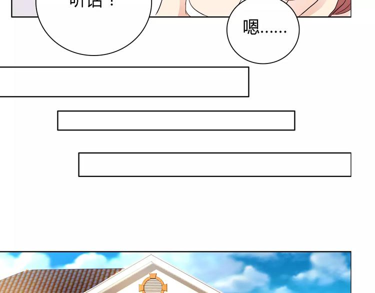 第49话 她是我未婚妻48