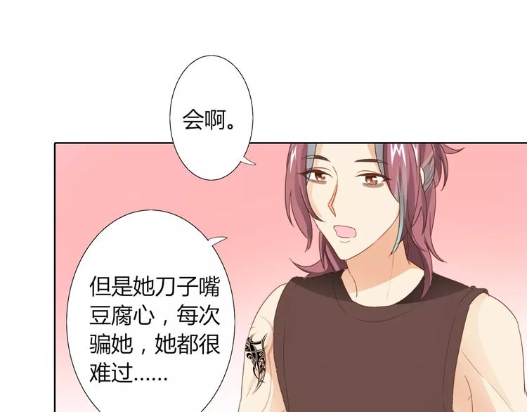 第41话 道歉12