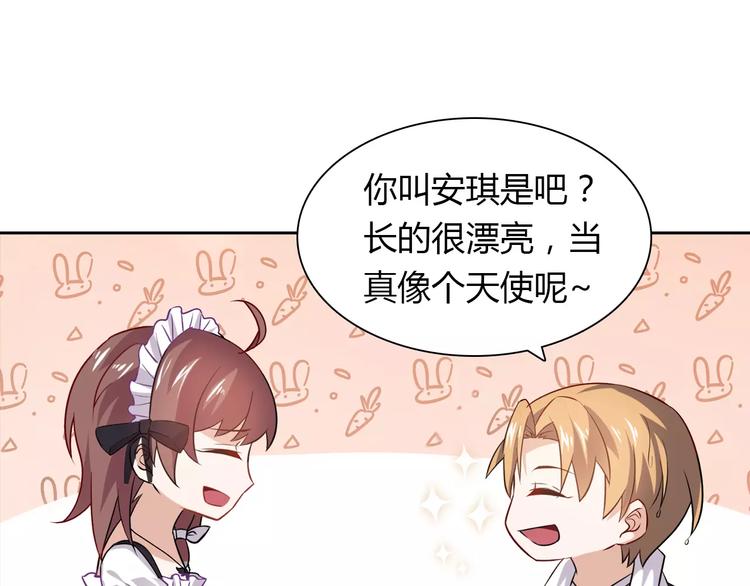 第11话 另一个富家少爷？49
