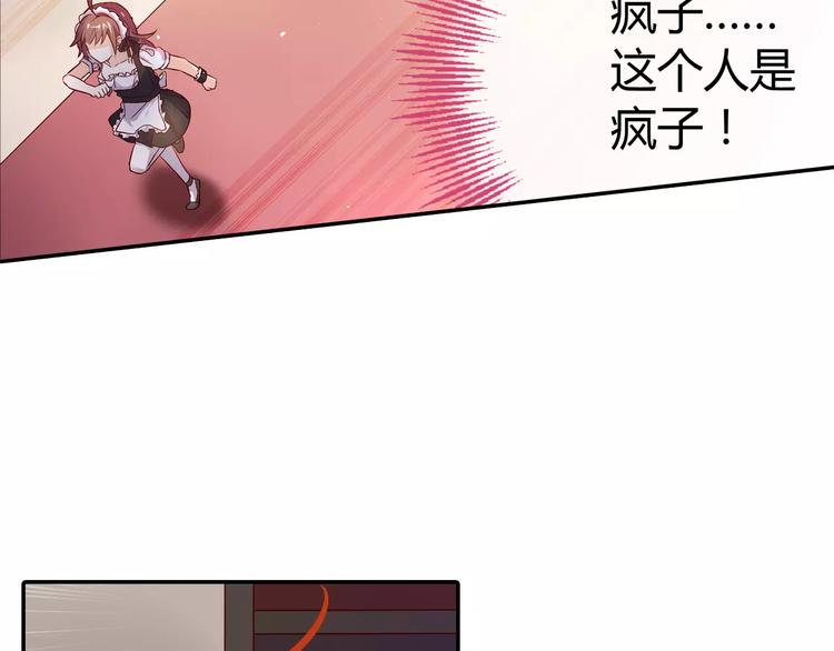 第3话 这样的家伙55