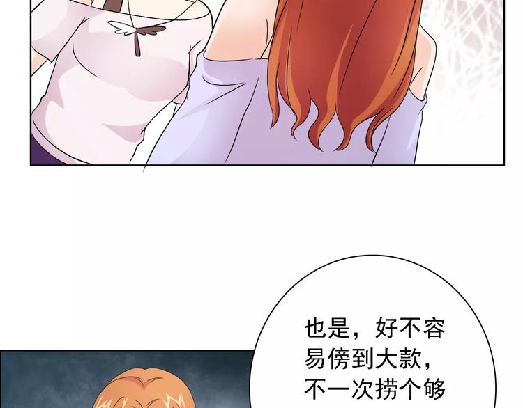 第47话 谁才是第三者47