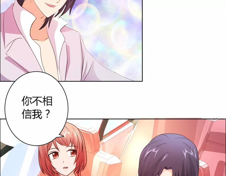 第49话 她是我未婚妻8