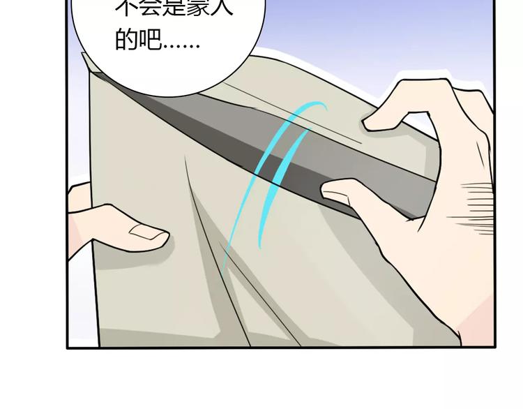 第34话  天降总裁？！39
