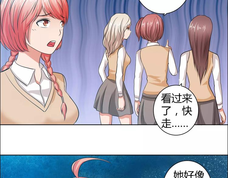第55话 传闻4