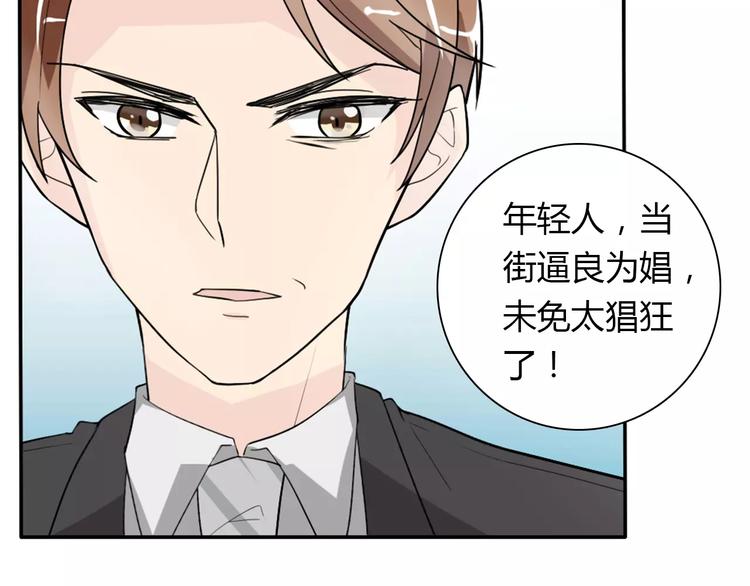 第34话  天降总裁？！12