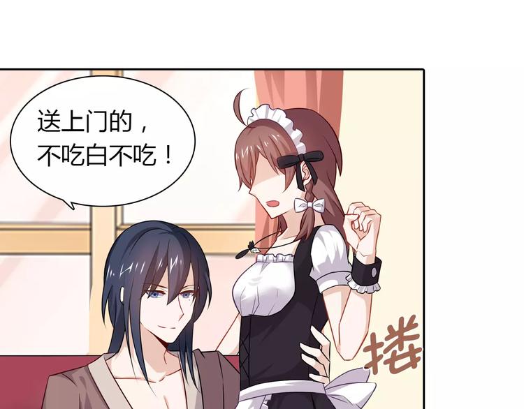 第12话 他又吃醋了！4