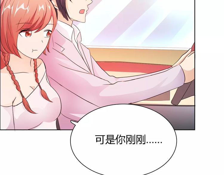 第49话 她是我未婚妻12