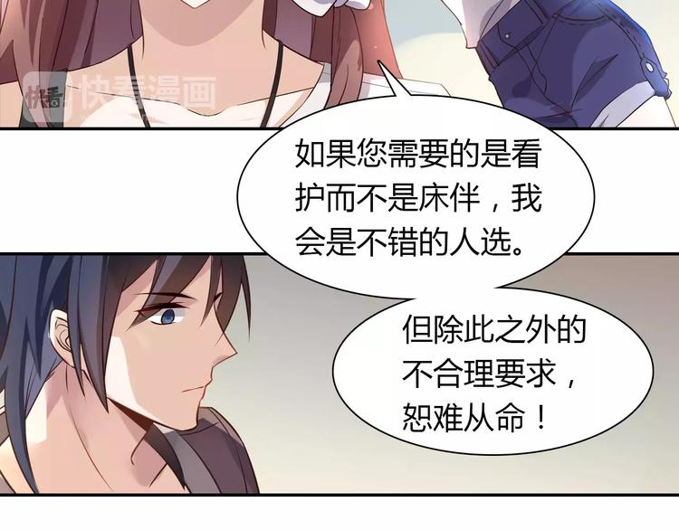 第1话 恕难从命82