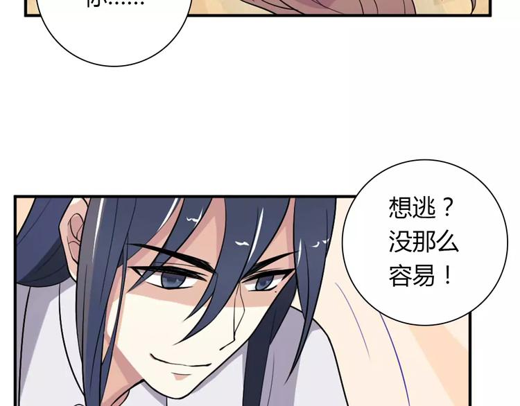 第29话 你敢咬我！23