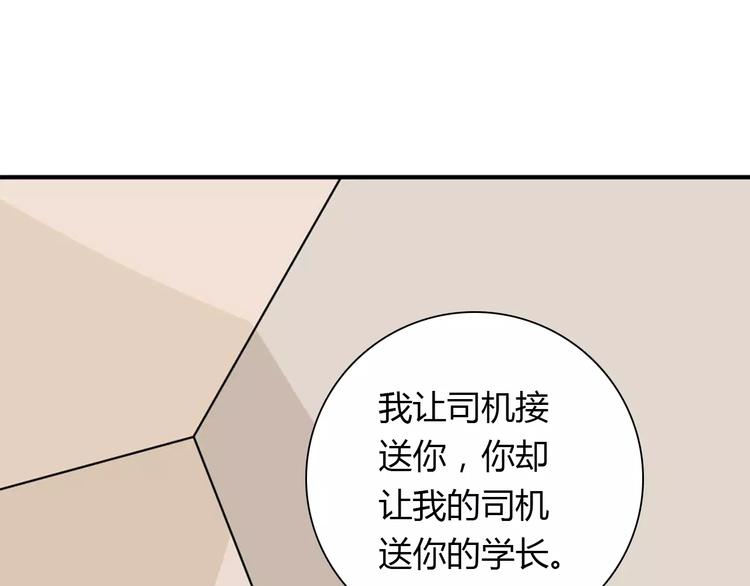 第29话 你敢咬我！26
