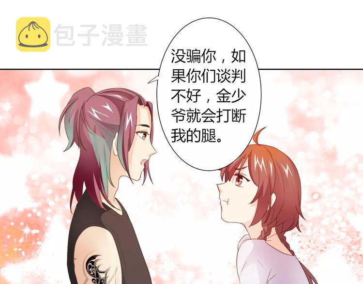 第41话 道歉25