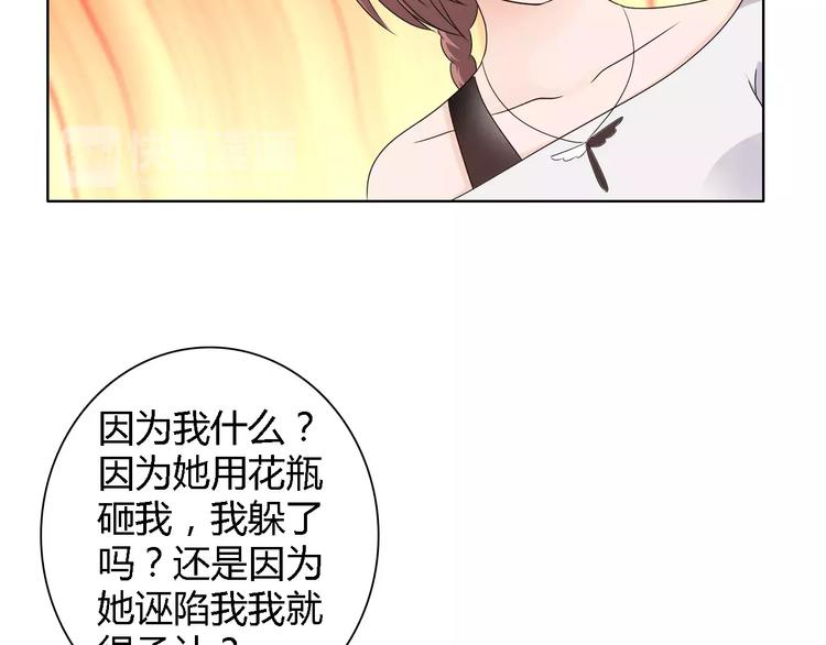 第51话 我永远不会后悔17