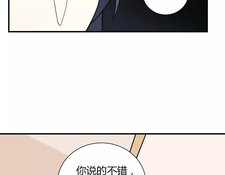 第29话 你敢咬我！64