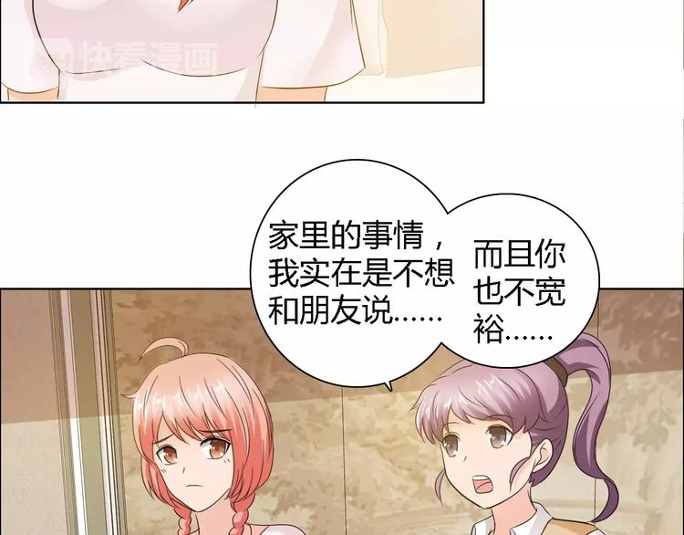 第56话 心软51
