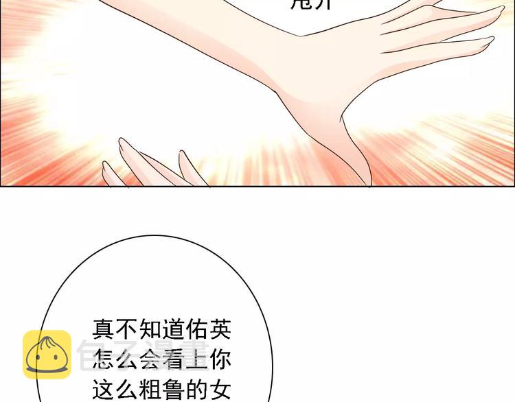 第47话 谁才是第三者23