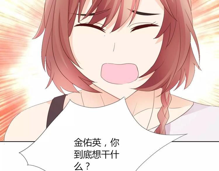 第41话 道歉32