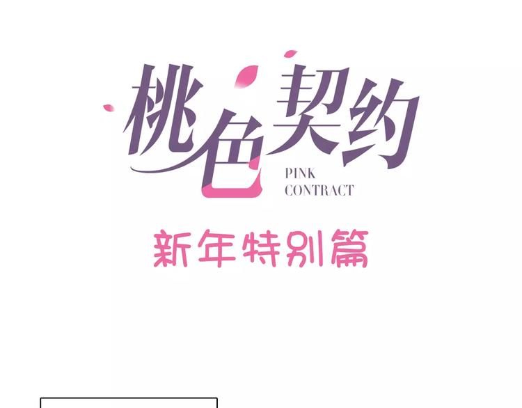 第36话 新年礼物19