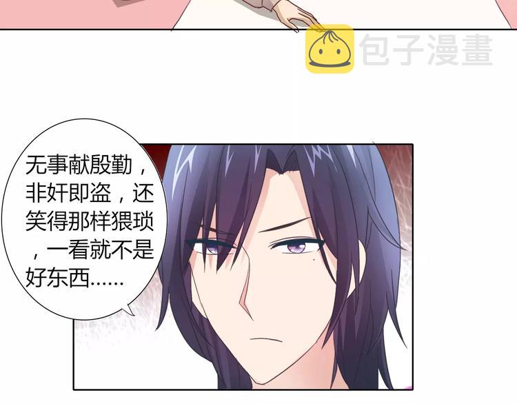 第39话 我陪你去41