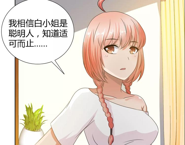 第54话 坏女人的好演技4