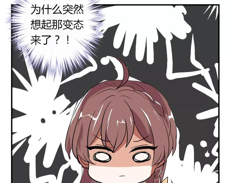 第28话 不想让他误会42