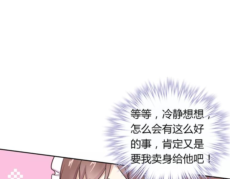 第15话 激怒62