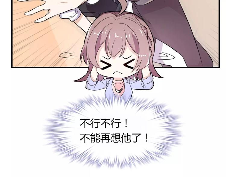 第30话 不能再想他了！31