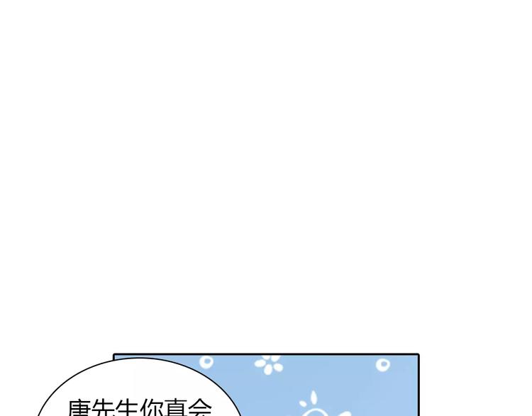 第12话 他又吃醋了！32