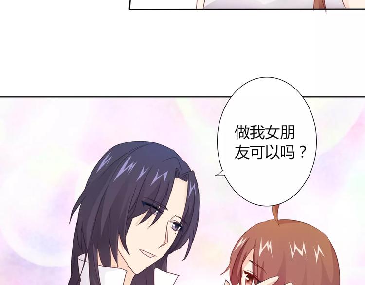 第42话 做我女朋友40