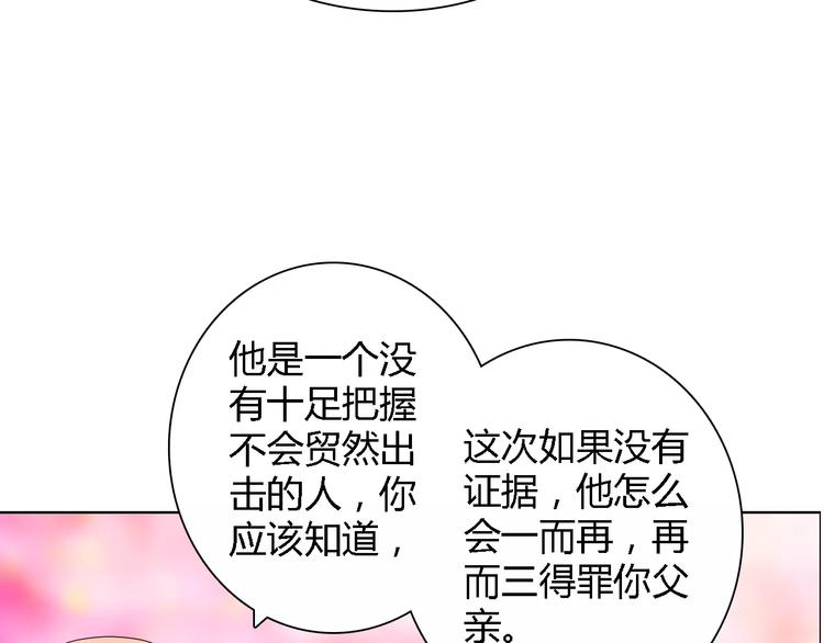 第53话 为什么冤枉我73