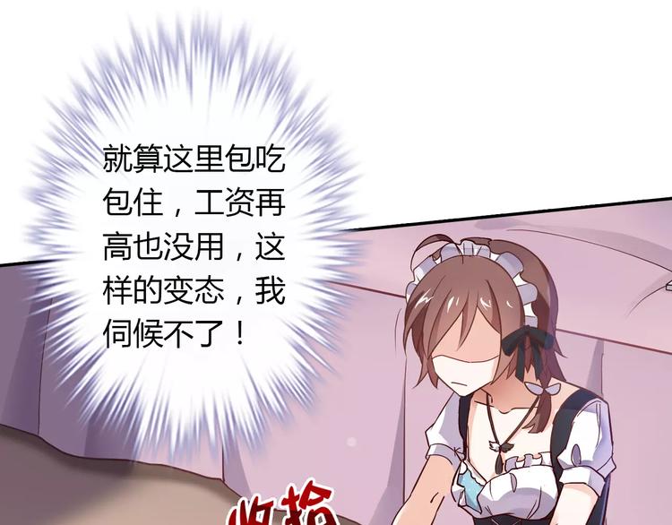 第3话 这样的家伙62